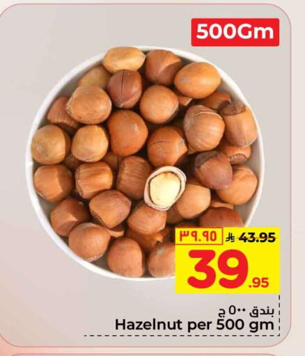 available at Hyper Al Wafa in KSA, Saudi Arabia, Saudi - Mecca
