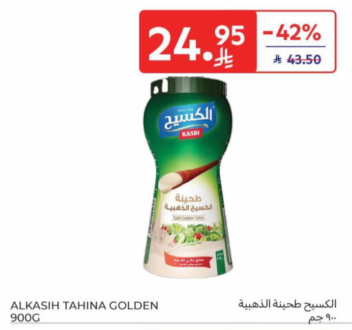 available at Carrefour in KSA, Saudi Arabia, Saudi - Dammam