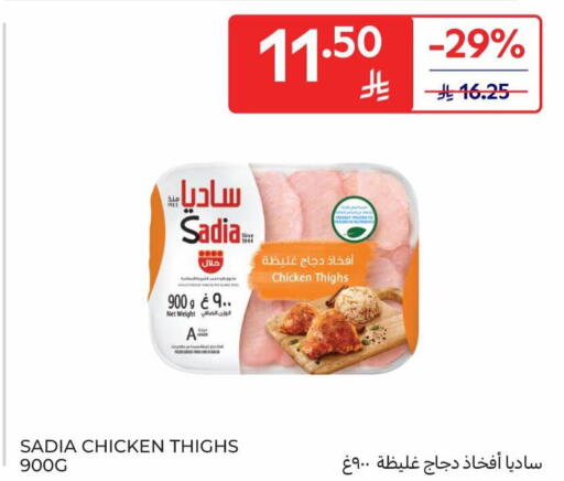 available at Carrefour in KSA, Saudi Arabia, Saudi - Sakaka