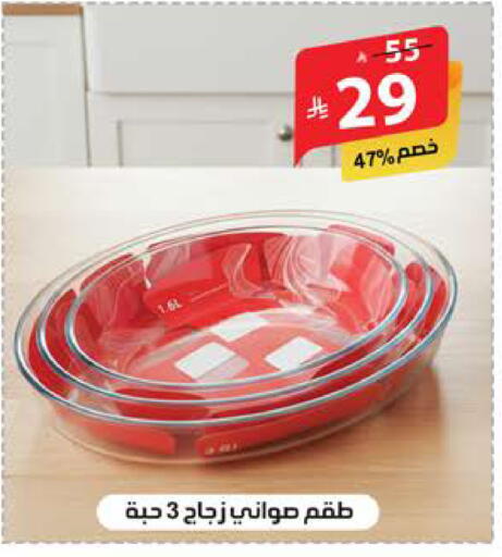 available at الهدايا سنتر in مملكة العربية السعودية, السعودية, سعودية - الطائف