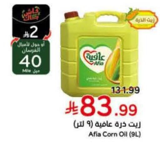 available at Hyper Panda in KSA, Saudi Arabia, Saudi - Najran