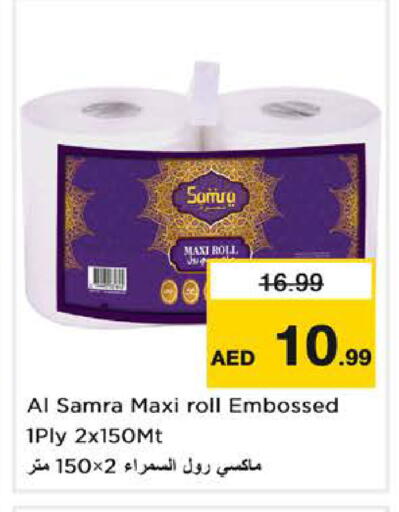 available at Nesto Hypermarket in UAE - Dubai