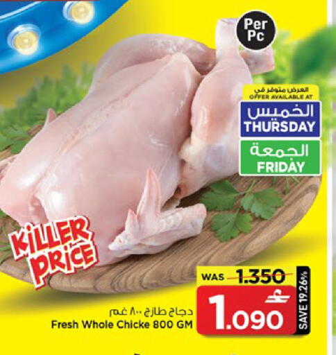 available at مارك & سايف in عُمان - مسقط‎