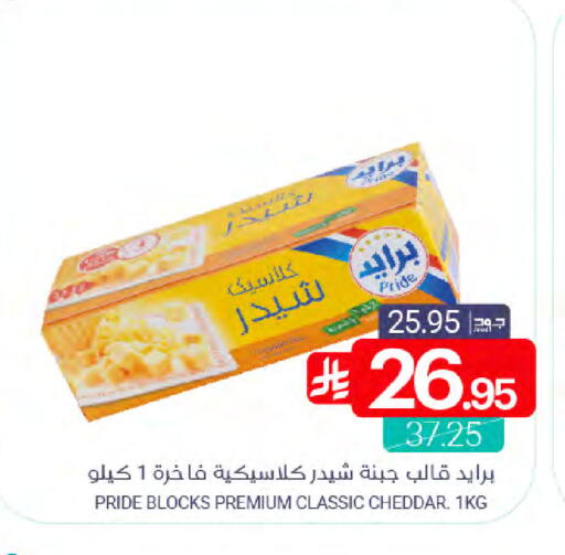 available at Muntazah Markets in KSA, Saudi Arabia, Saudi - Qatif