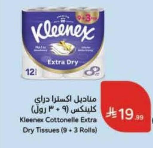 available at Hyper Panda in KSA, Saudi Arabia, Saudi - Al Qunfudhah