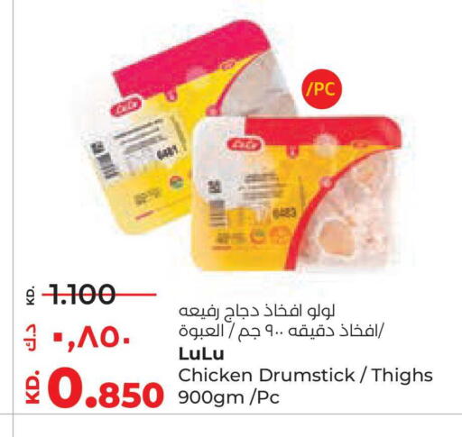 available at Lulu Hypermarket  in Kuwait - Ahmadi Governorate