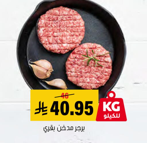 available at Al Amer Market in KSA, Saudi Arabia, Saudi - Al Hasa