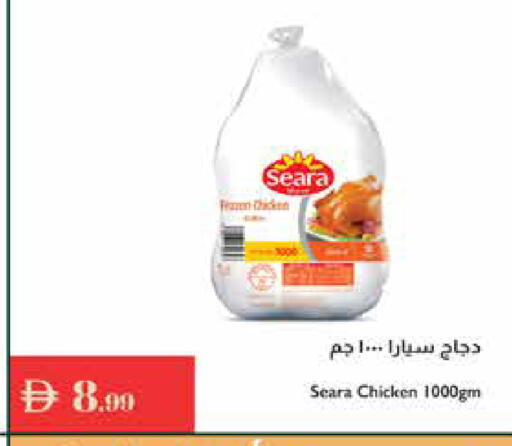 available at إسطنبول سوبرماركت in الإمارات العربية المتحدة , الامارات - ٱلْعَيْن‎