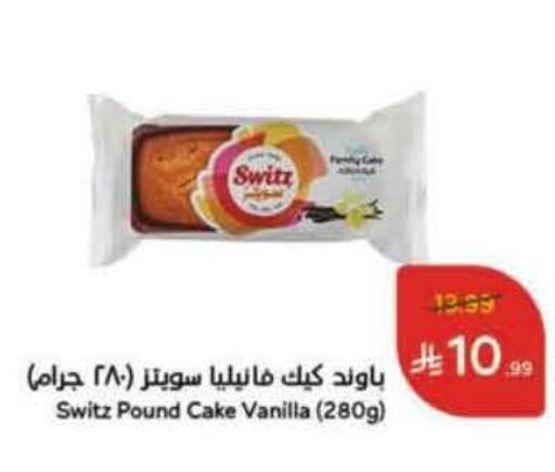 Vanilla available at Hyper Panda in KSA, Saudi Arabia, Saudi - Dammam