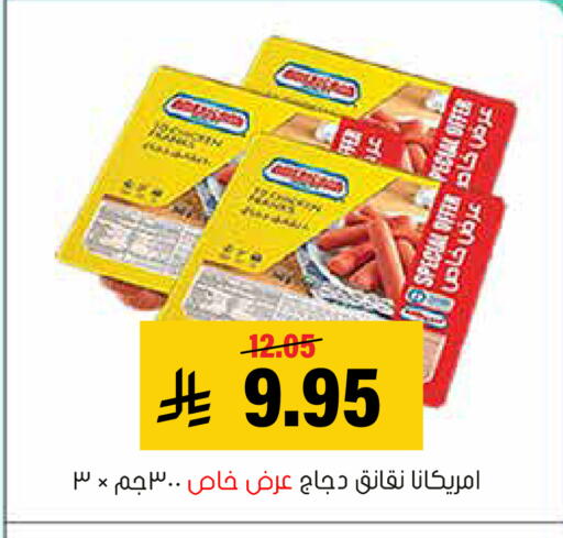 available at Al Amer Market in KSA, Saudi Arabia, Saudi - Al Hasa