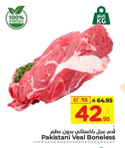 available at Hyper Al Wafa in KSA, Saudi Arabia, Saudi - Riyadh