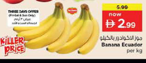 Banana from Ecuador available at نستو هايبرماركت in الإمارات العربية المتحدة , الامارات - الشارقة / عجمان
