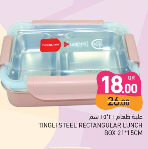 available at أسواق رامز in قطر - أم صلال