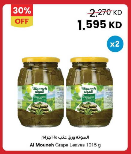 available at The Sultan Center in Kuwait - Kuwait City