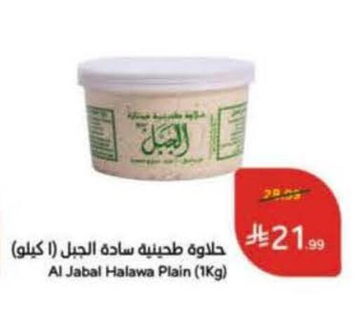 available at Hyper Panda in KSA, Saudi Arabia, Saudi - Ta'if