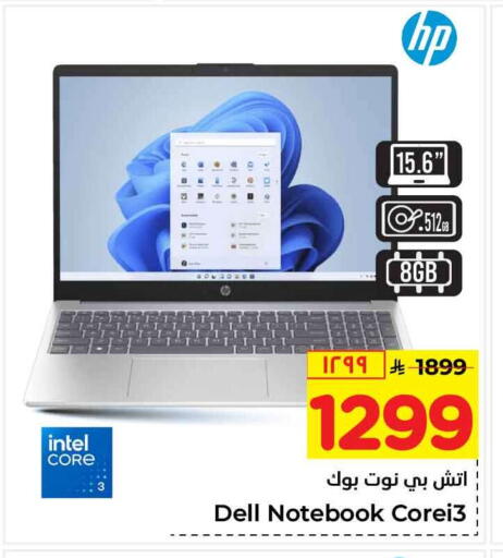 available at Hyper Al Wafa in KSA, Saudi Arabia, Saudi - Riyadh