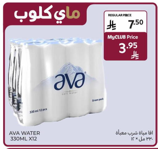 available at Carrefour in KSA, Saudi Arabia, Saudi - Al Khobar