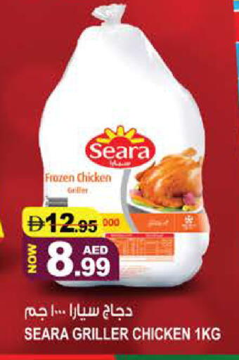 available at هاشم هايبرماركت in الإمارات العربية المتحدة , الامارات - الشارقة / عجمان