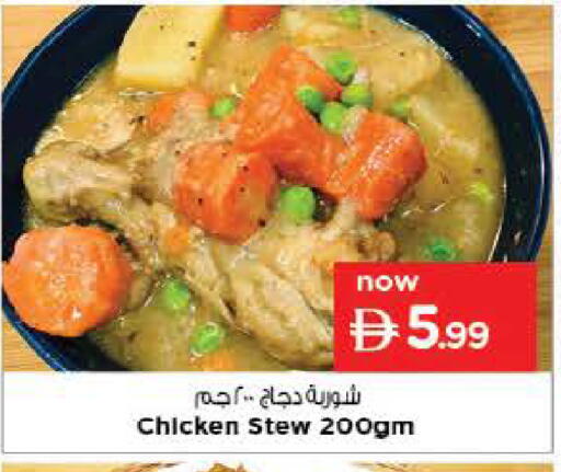 available at نستو هايبرماركت in الإمارات العربية المتحدة , الامارات - ٱلْفُجَيْرَة‎