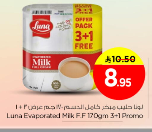 available at Nesto in KSA, Saudi Arabia, Saudi - Riyadh