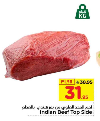 available at Hyper Al Wafa in KSA, Saudi Arabia, Saudi - Riyadh