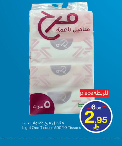 available at ميرا مارت مول in مملكة العربية السعودية, السعودية, سعودية - جدة