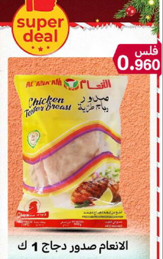 available at شركة سوق ميم المركزي  in الكويت - محافظة الجهراء