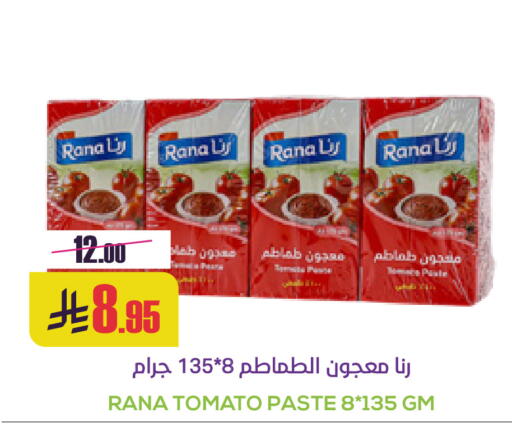 Tomato available at سبت in مملكة العربية السعودية, السعودية, سعودية - بريدة