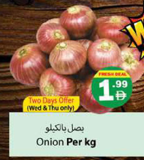 Onion available at Zain Mart Supermarket in UAE - Ras al Khaimah