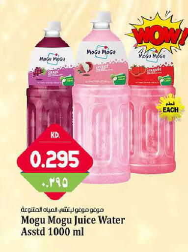 available at هايبر ماركت كابايان in الكويت - مدينة الكويت