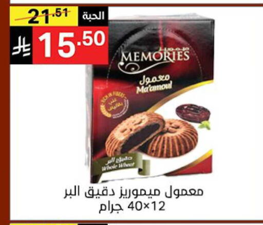 available at نوري سوبر ماركت‎ in مملكة العربية السعودية, السعودية, سعودية - جدة