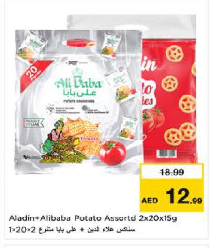 Tomato Potato available at نستو هايبرماركت in الإمارات العربية المتحدة , الامارات - ٱلْعَيْن‎