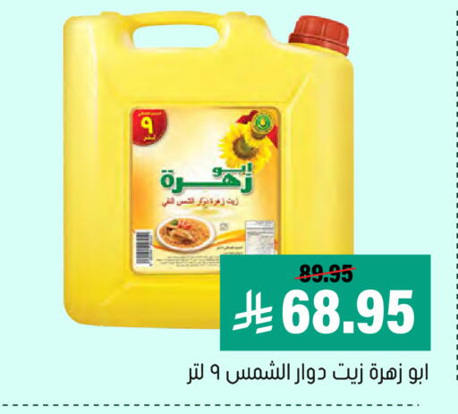 available at العامر للتسوق in مملكة العربية السعودية, السعودية, سعودية - الأحساء‎