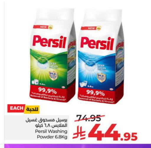 available at لولو هايبرماركت in مملكة العربية السعودية, السعودية, سعودية - سيهات