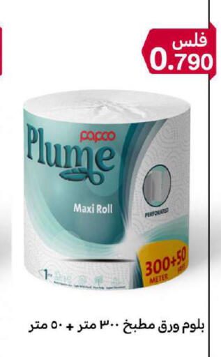 available at شركة سوق ميم المركزي  in الكويت - محافظة الأحمدي