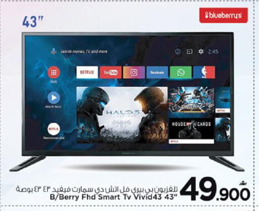 Blueberry BlueBerry available at مارك & سايف in عُمان - مسقط‎