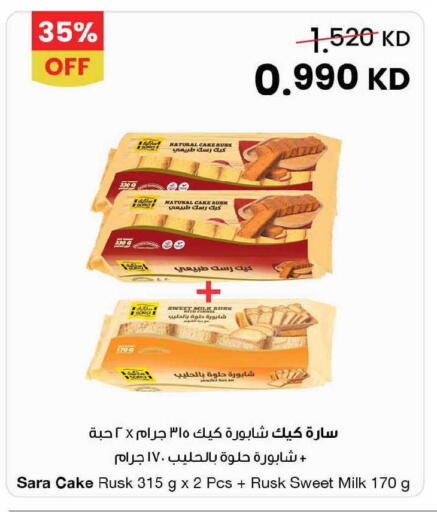 available at The Sultan Center in Kuwait - Kuwait City