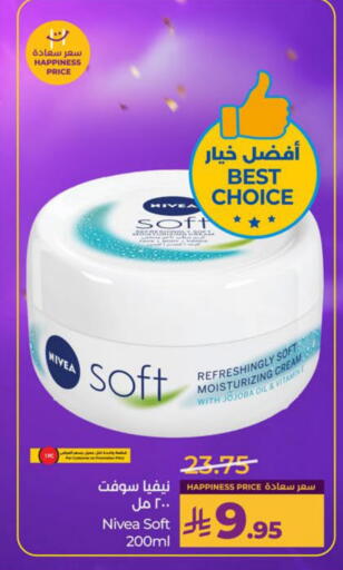 available at LULU Hypermarket in KSA, Saudi Arabia, Saudi - Dammam