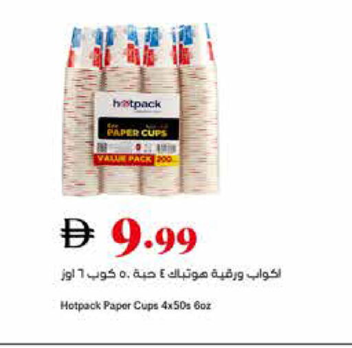 available at تروليز سوبرماركت in الإمارات العربية المتحدة , الامارات - الشارقة / عجمان