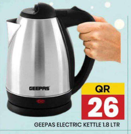 available at نيو ستوب اند شوب @فريج بن عمران in قطر - الدوحة