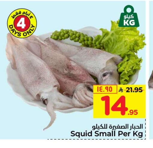 available at Hyper Al Wafa in KSA, Saudi Arabia, Saudi - Jeddah