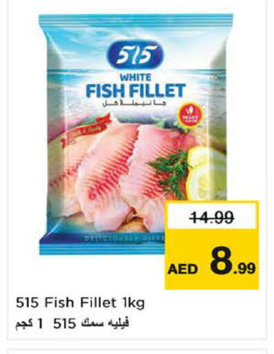 available at نستو هايبرماركت in الإمارات العربية المتحدة , الامارات - ٱلْفُجَيْرَة‎