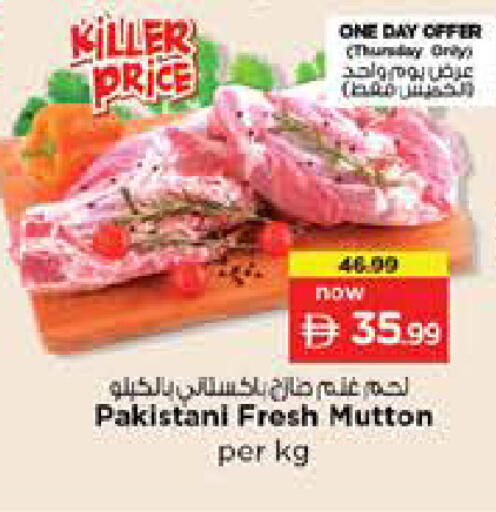 available at Nesto Hypermarket in UAE - Sharjah / Ajman