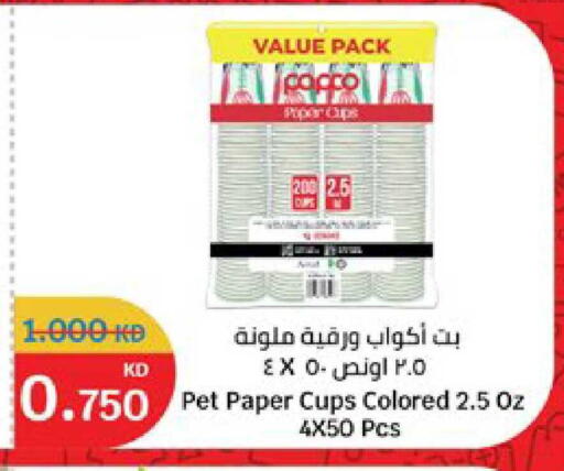 available at سيتي هايبرماركت in الكويت - محافظة الجهراء