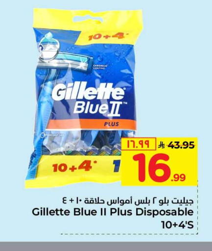 available at Hyper Al Wafa in KSA, Saudi Arabia, Saudi - Mecca