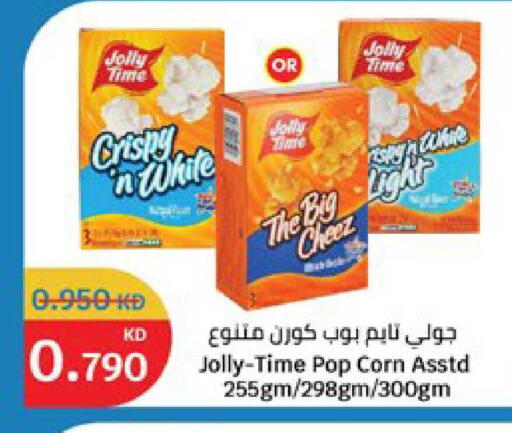 available at سيتي هايبرماركت in الكويت - مدينة الكويت