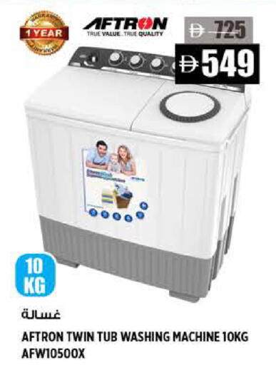 available at هاشم هايبرماركت in الإمارات العربية المتحدة , الامارات - الشارقة / عجمان