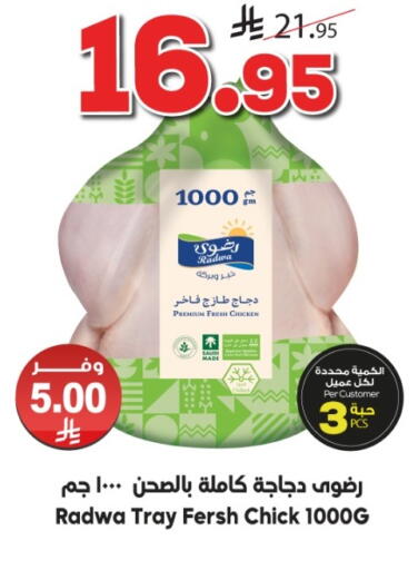 available at الدكان in مملكة العربية السعودية, السعودية, سعودية - المدينة المنورة