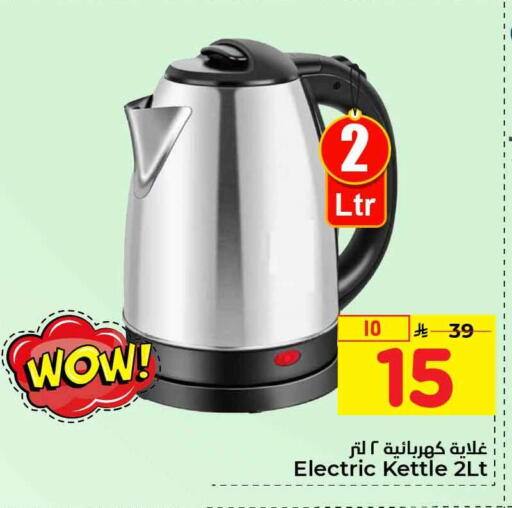 available at Hyper Al Wafa in KSA, Saudi Arabia, Saudi - Riyadh