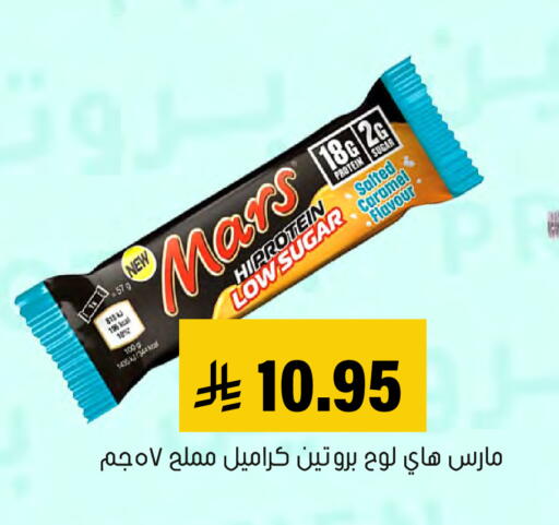 available at Al Amer Market in KSA, Saudi Arabia, Saudi - Al Hasa